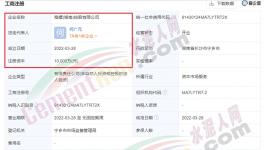 海螺水泥1億元成立新公司，經營范圍含汽車零配件批發！
