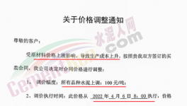 ?瘋狂！原料大漲！水泥“自救”漲價100元/噸！