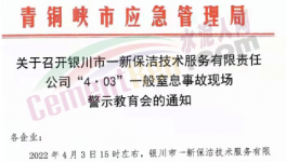 突發！粉煤灰埋人，致1人死亡！