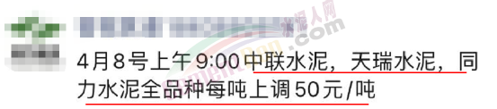 又漲了！河南、廣東、四川等地水泥企業(yè)宣布漲價！