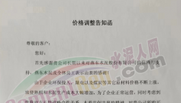 疫情影響、環(huán)保管控、成本上漲！水泥、石子、混凝土集體漲價！