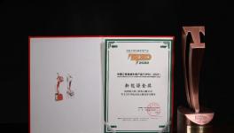 同力重工這一裝備榮獲工程機械行業(yè)“新能源金獎”產(chǎn)品稱號！