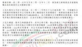 人事變動(dòng)！海螺高層獲西部水泥委任！