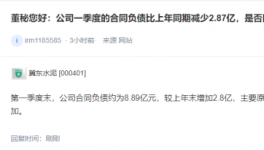 冀東水泥虧損2.3億，錢(qián)去哪了？