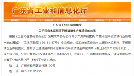 又一地區公布水泥熟料生產線清單！