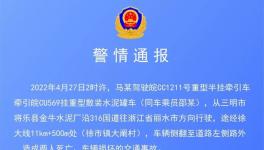 散裝水泥車釀慘劇，導(dǎo)致兩人死亡！警情通報(bào)提到一家水泥廠！