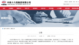 央企通報：凌晨突發高處墜落！致2死3傷！