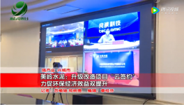 21.6億！美嶺水泥將建設一條4500t/d水泥熟料生產線！