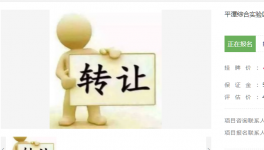 水泥攪拌站、透水鋼結構碼頭資產掛牌轉讓!