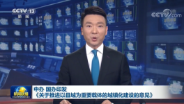 重磅！國務院發文！水泥行業現“重大利好”！