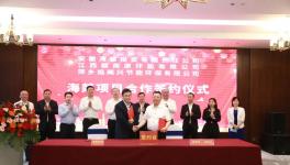 海螺集團、海螺創(chuàng)業(yè)雙雙簽定新項目！