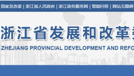 7月1日起執(zhí)行！浙江將對水泥企業(yè)漲電費(fèi)！