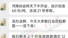 文件“打架”！1000多家水泥厂“蒙圈”！