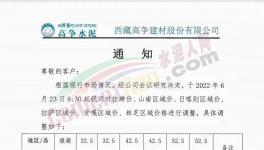 高爭(zhēng)漲價(jià)！新建產(chǎn)能高原水泥之殤！旺季市場(chǎng)難掩低價(jià)！