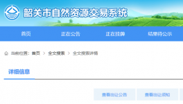 中建材超2億競得5000多萬噸礦山采礦權！