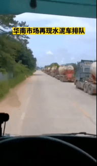 水泥大省停產20天！水泥或觸底反彈！