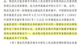山水水泥控制權之爭追蹤，“神秘”商人再提起10起仲裁！