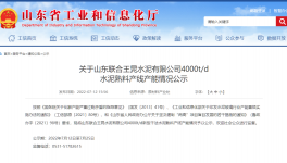 水泥大省將新增一條4000t/d熟料生產線！