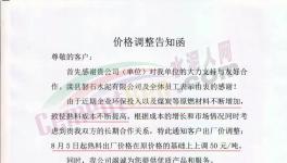 再不涨价就亏本！多家企业等集体涨价，熟料涨50元/吨！