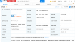 海螺水泥成立两家新公司！