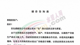 疯狂涨价落地难！缓期10天，执行难！