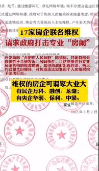 突发！十几家龙头企业联合抗议！
