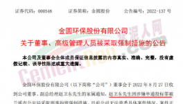 涉黑！受贿！海螺、华新、华润等水泥厂原高管被抓！
