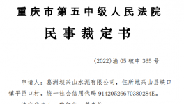 清算！葛洲坝子水泥申请破产！被驳回！