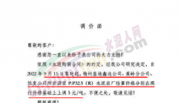 涨30元/吨！ 这里水泥又涨价了！?