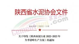 这一地区46条熟料线12月1日起错峰停产100天！