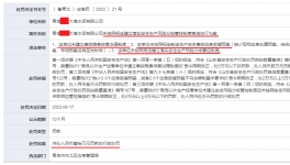 因未建立这一制度，某水泥企业被应急管理局重罚10万元！