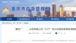 什么是“三管三必须”？水泥企业安全生产责任怎么定？