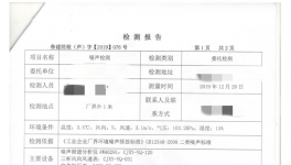 距离居民区太近？这样做以后可以生产！