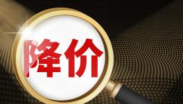 又跌了！海螺水泥大降50元/吨！