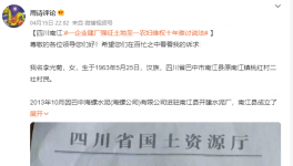 事件！海螺水泥被质疑！强征土地！