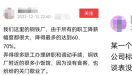 难！水泥、钢铁行业开始裁员了！