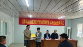 实至名归！这家水泥企业荣获“全国水泥质量万里行区域标杆企业”！