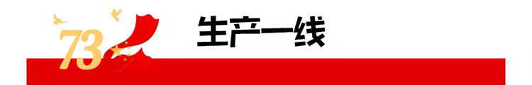 过节不停产，辽宁台泥水泥人坚守第一线