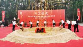 开工！国内水泥行业规模最大的二氧化碳捕集项目