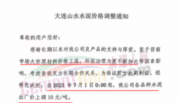 7月份第一轮涨价来了！