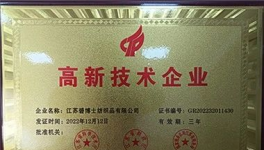 又获殊荣！这家企业荣获高新技术企业！