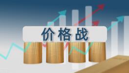 杀疯了！你敢停窑涨价！我就敢卖！