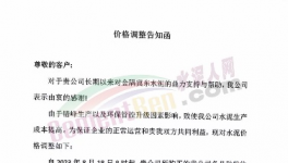 大爆发！上涨90元/吨！50多家水泥厂涨价！