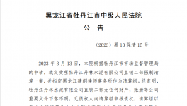 熬不住！负债！这74家水泥厂、商混厂破产！(附名单)