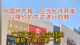 疯狂！降价50%“自救”！水泥“份额”之争愈演愈烈！