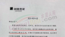 大爆发！大涨100元/吨！海螺、红狮、华新、华润几十家水泥厂复价！
