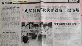 老品牌，新品质！华新、山水、华润等集团首肯！