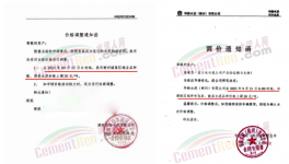 无视涨价！ 海螺“大开杀戒”！直降50元/吨！