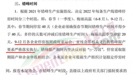 杀疯了！你敢涨价！低价水泥立刻“杀入”！
