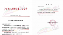 “停战”！海螺开始涨价！这里水泥“告急”！